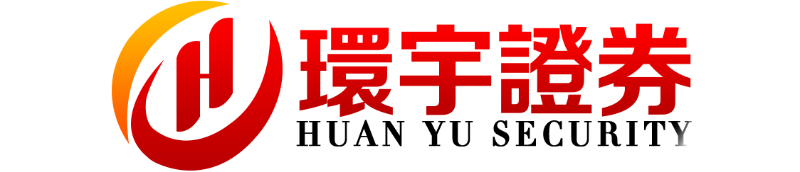 环宇证券----低门槛高杠杆畅享投资收益